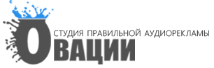 Аудиоролики для каждого!