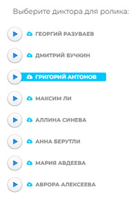 Запись аудиоролика - шаг 1
