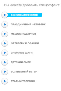 Запись аудиоролика - шаг 3
