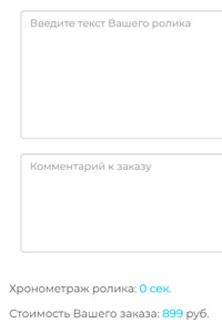 Запись аудиоролика - шаг 4